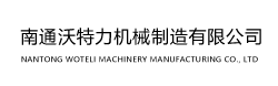 ��ͨ�������C(j��)е�������޹�˾